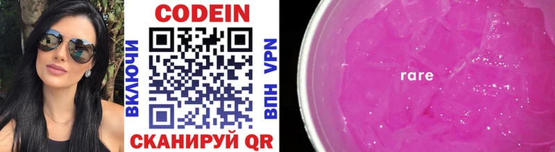 Кодеиновый сироп Lean напиток Lean (лин) Купить где Миньяр