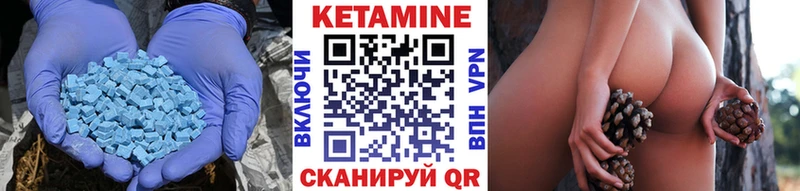 Купить  Миньяр  КЕТАМИН VHQ 