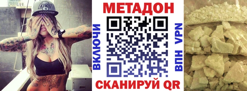 Купить где  Миньяр  Метадон белоснежный 